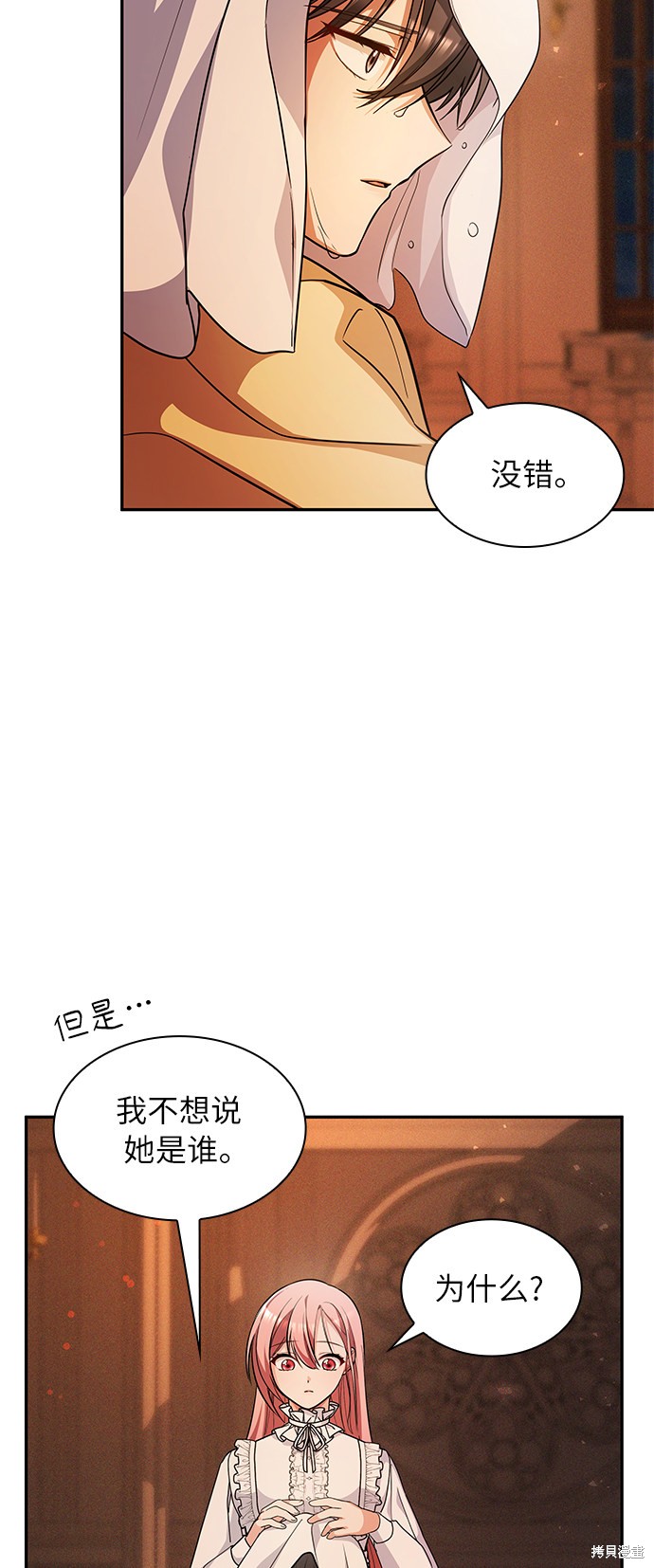 《女王蕾娜》漫画最新章节第39话免费下拉式在线观看章节第【64】张图片