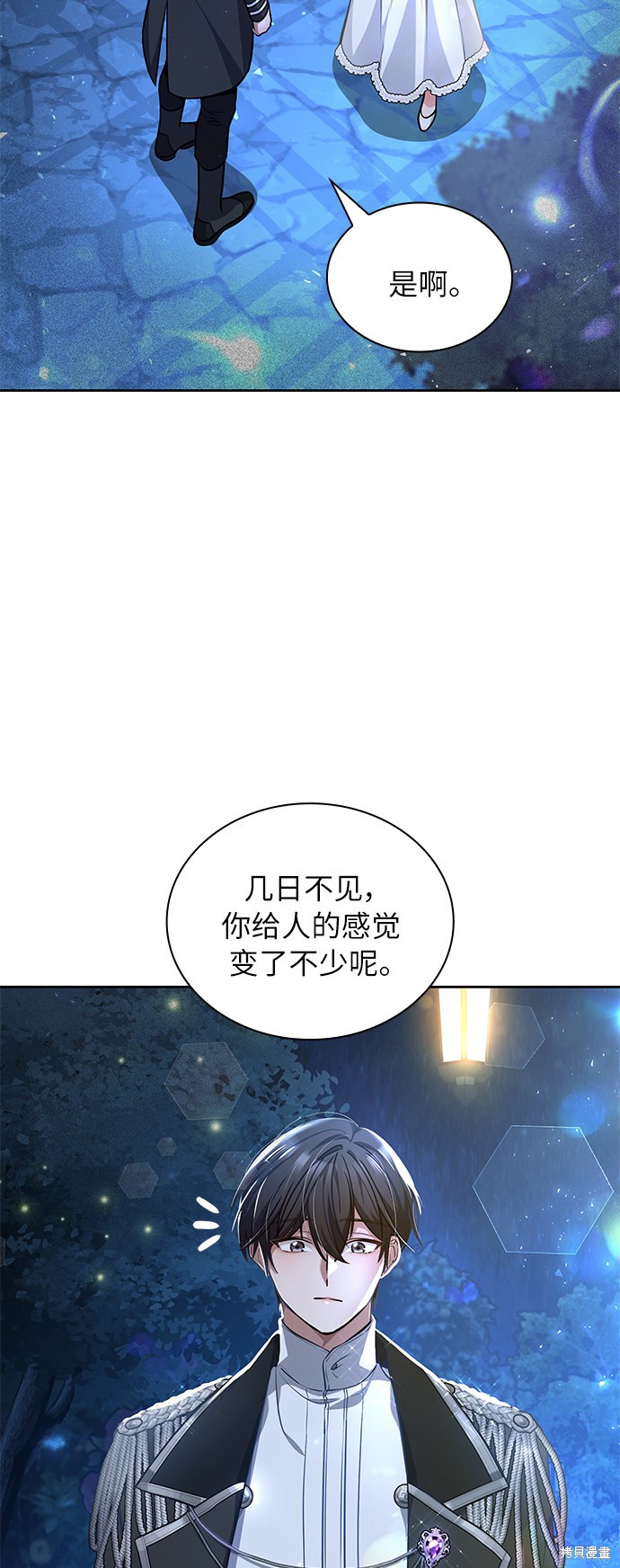 《女王蕾娜》漫画最新章节第4话免费下拉式在线观看章节第【7】张图片