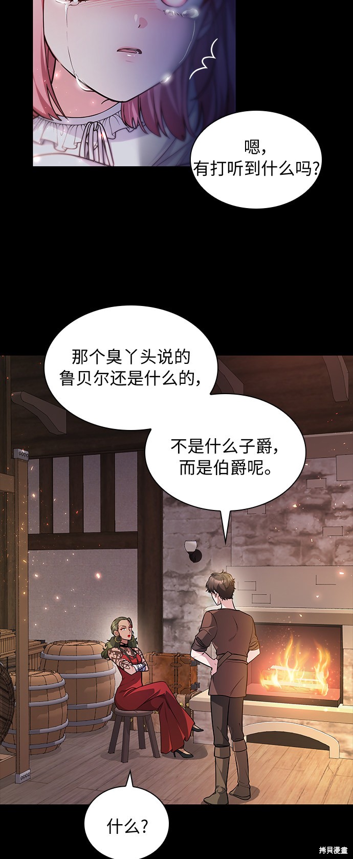 《女王蕾娜》漫画最新章节第11话免费下拉式在线观看章节第【54】张图片