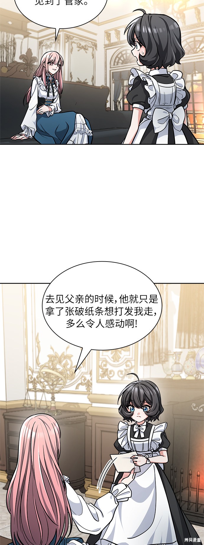 《女王蕾娜》漫画最新章节第3话免费下拉式在线观看章节第【84】张图片