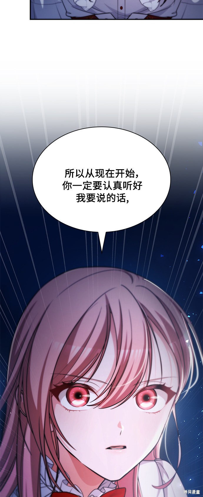 《女王蕾娜》漫画最新章节第17话免费下拉式在线观看章节第【59】张图片