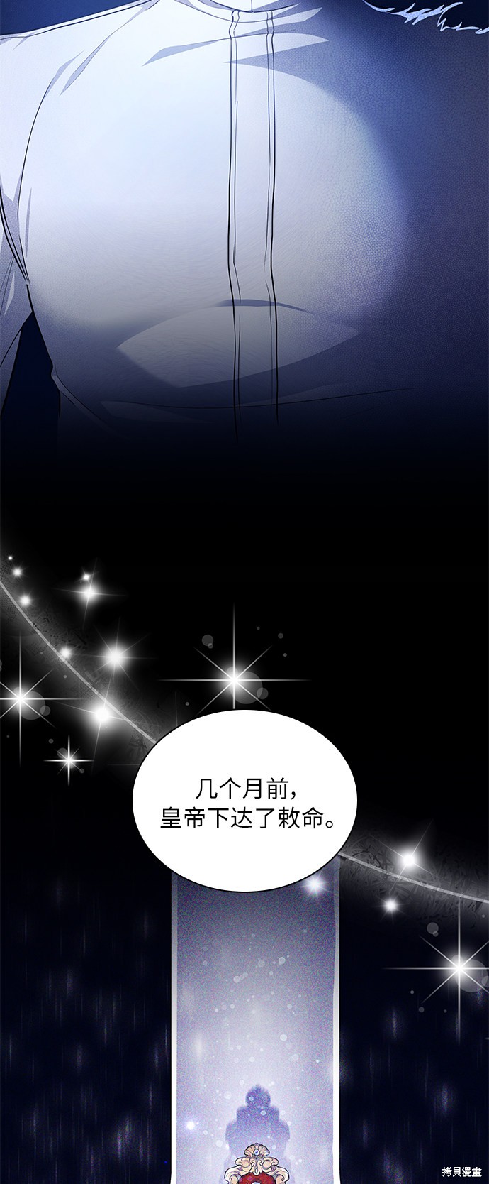 《女王蕾娜》漫画最新章节第9话免费下拉式在线观看章节第【6】张图片