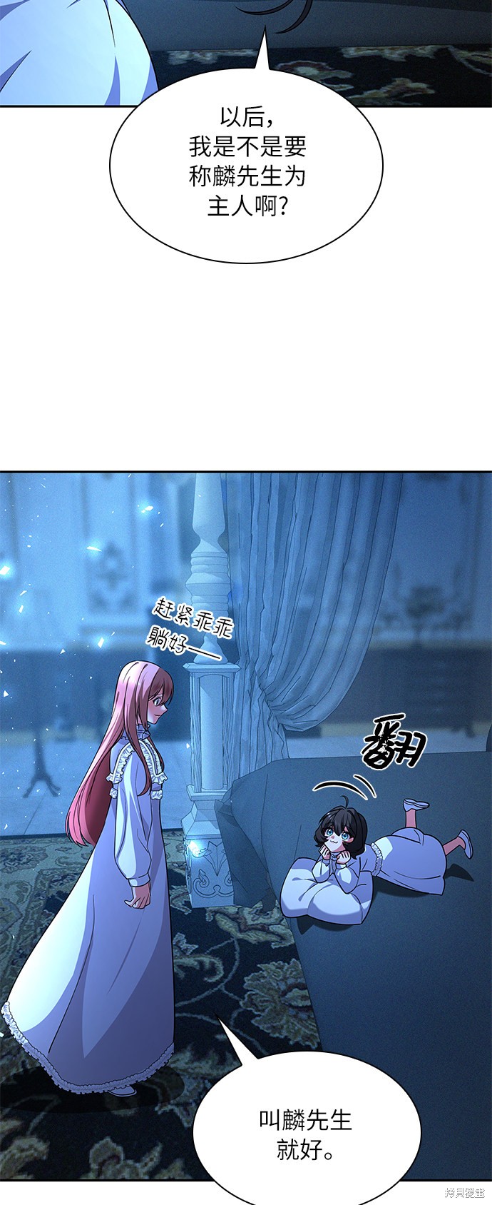 《女王蕾娜》漫画最新章节第39话免费下拉式在线观看章节第【30】张图片