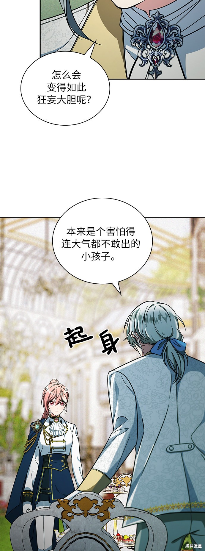 《女王蕾娜》漫画最新章节第30话免费下拉式在线观看章节第【36】张图片