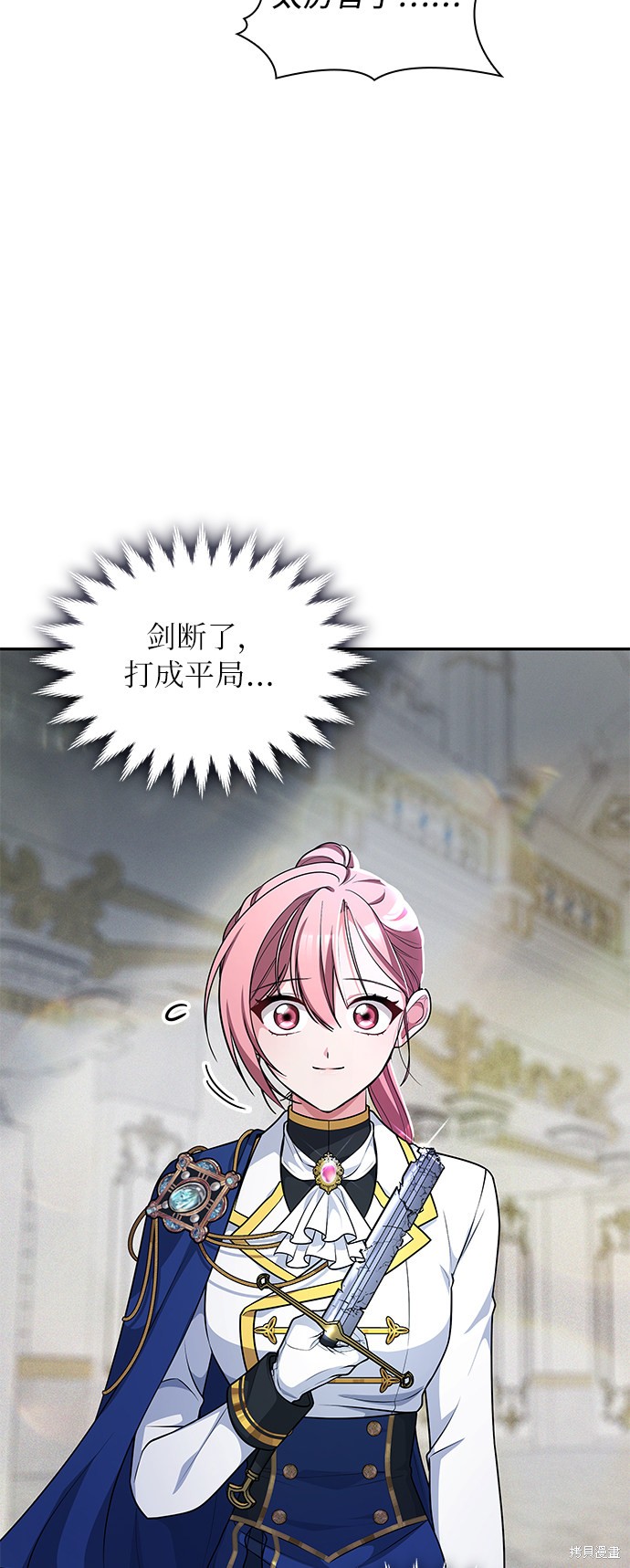 《女王蕾娜》漫画最新章节第25话免费下拉式在线观看章节第【57】张图片