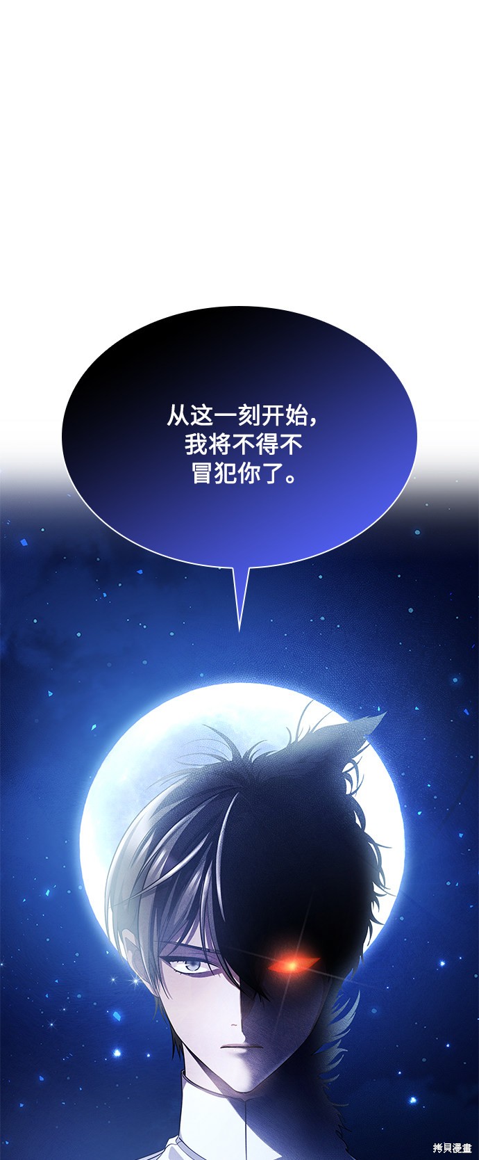 《女王蕾娜》漫画最新章节第9话免费下拉式在线观看章节第【5】张图片