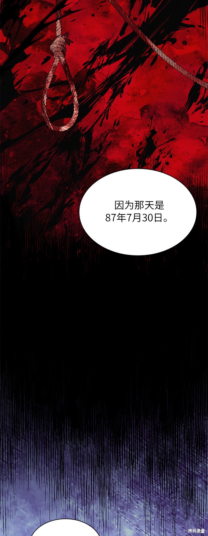 《女王蕾娜》漫画最新章节第30话免费下拉式在线观看章节第【68】张图片