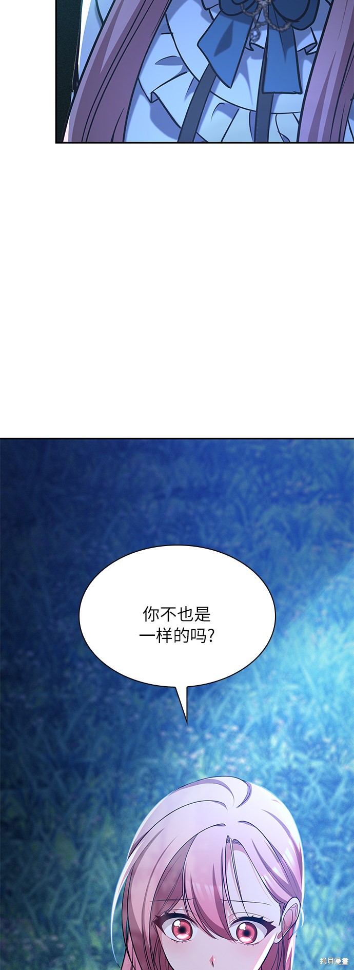 《女王蕾娜》漫画最新章节第21话免费下拉式在线观看章节第【73】张图片