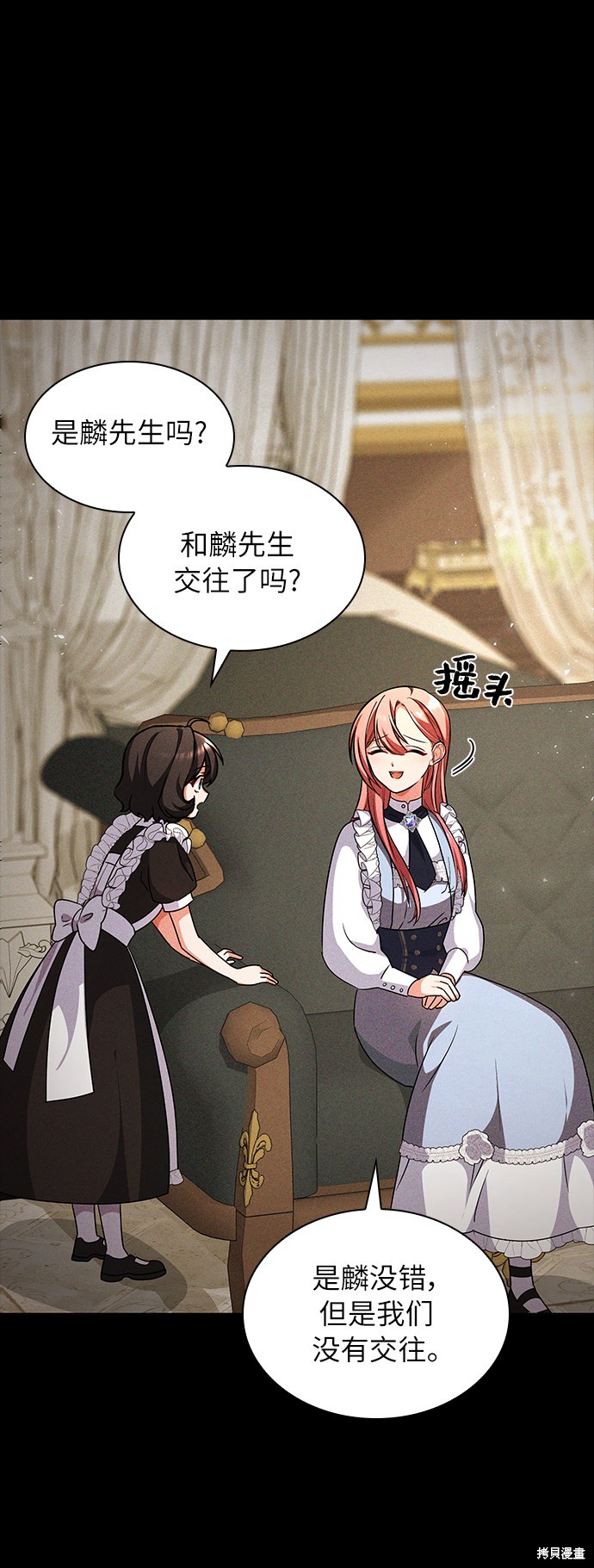 《女王蕾娜》漫画最新章节第29话免费下拉式在线观看章节第【5】张图片