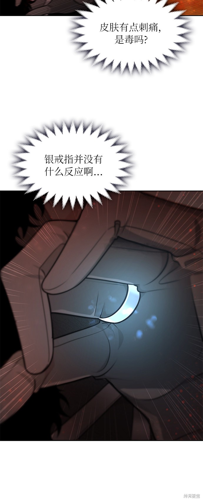 《女王蕾娜》漫画最新章节第15话免费下拉式在线观看章节第【48】张图片