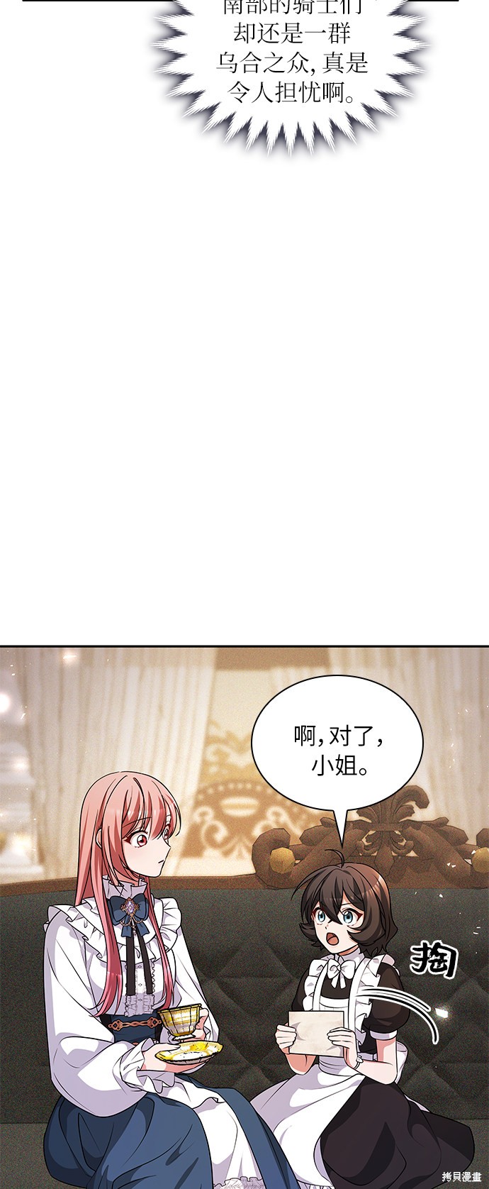 《女王蕾娜》漫画最新章节第16话免费下拉式在线观看章节第【64】张图片