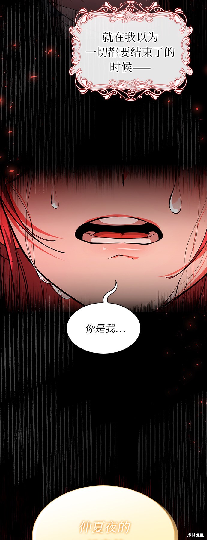 《女王蕾娜》漫画最新章节第31话免费下拉式在线观看章节第【46】张图片