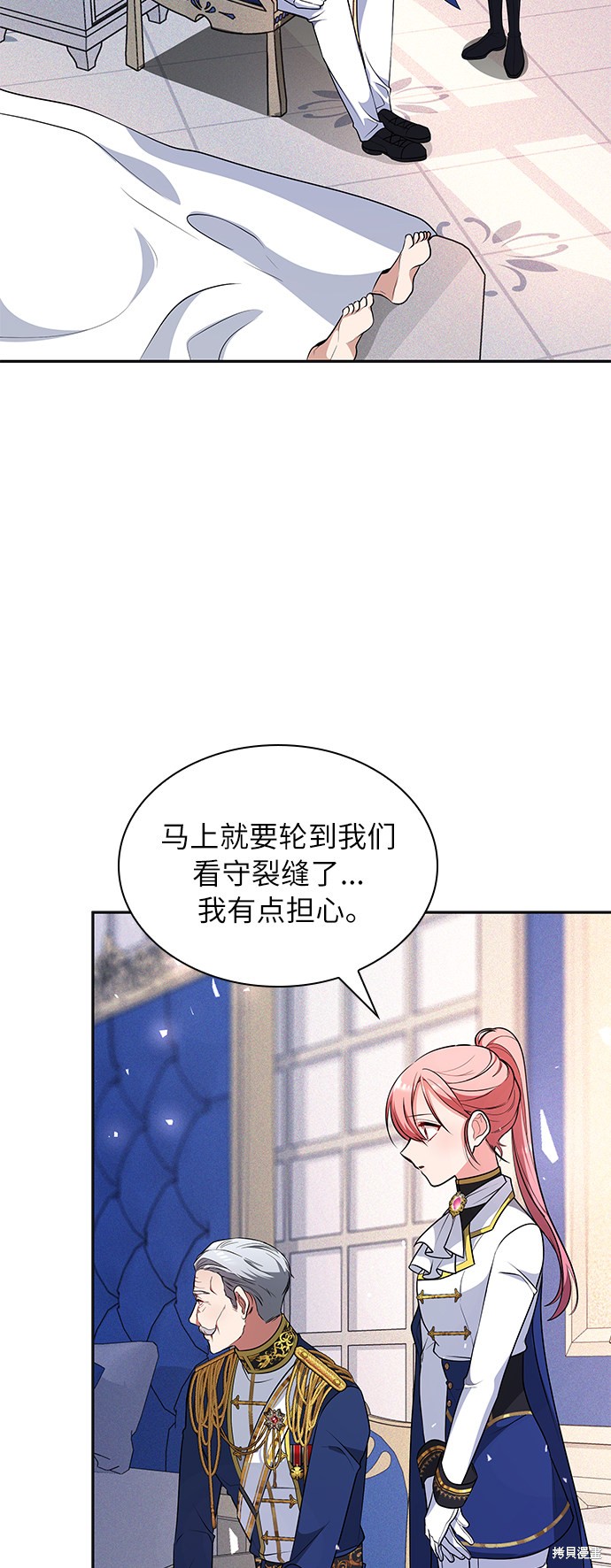 《女王蕾娜》漫画最新章节第29话免费下拉式在线观看章节第【69】张图片