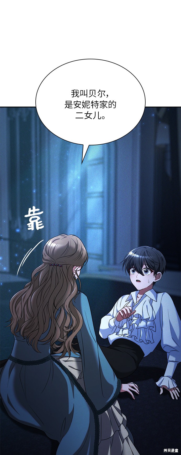 《女王蕾娜》漫画最新章节第26话免费下拉式在线观看章节第【44】张图片