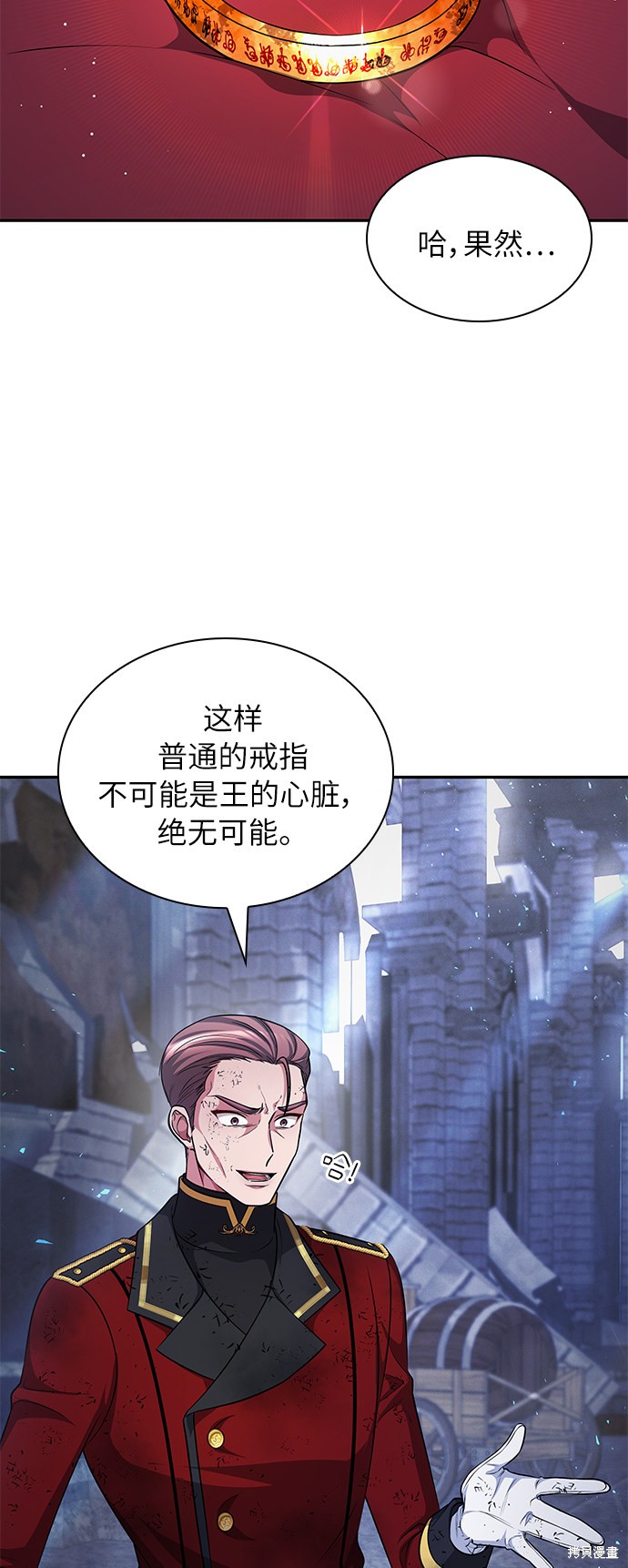 《女王蕾娜》漫画最新章节第20话免费下拉式在线观看章节第【64】张图片