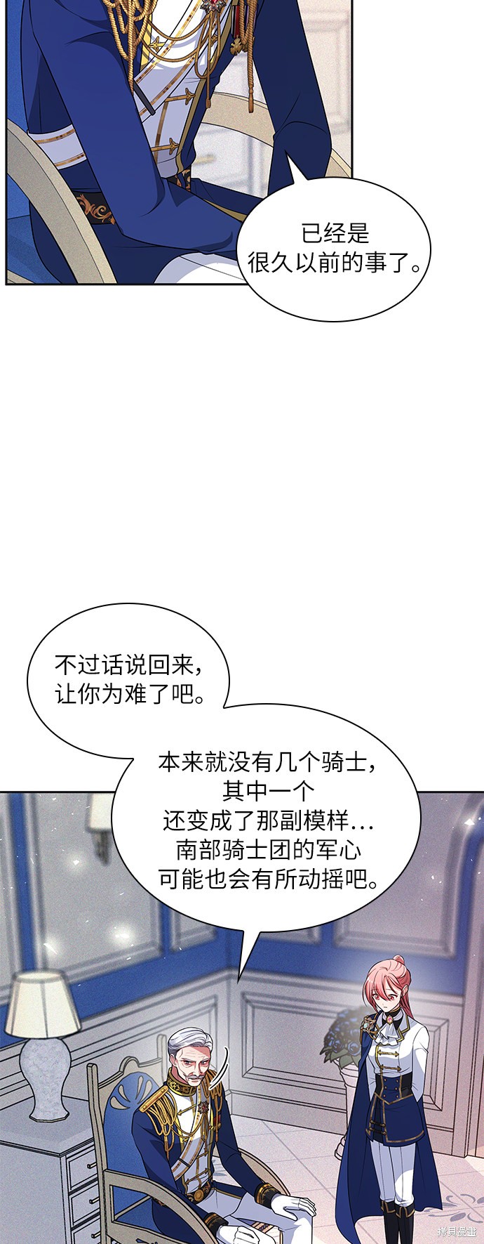 《女王蕾娜》漫画最新章节第29话免费下拉式在线观看章节第【68】张图片