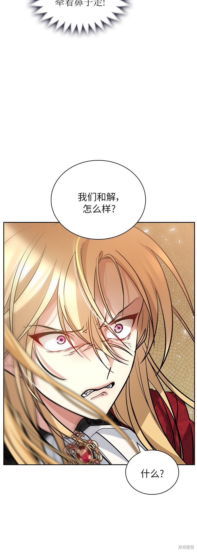 《女王蕾娜》漫画最新章节第7话免费下拉式在线观看章节第【58】张图片