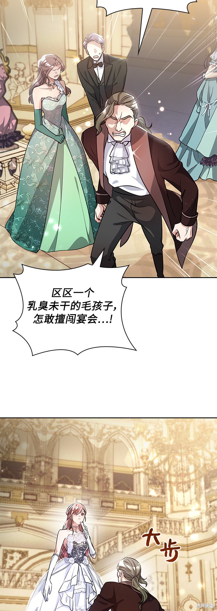 《女王蕾娜》漫画最新章节第6话免费下拉式在线观看章节第【43】张图片