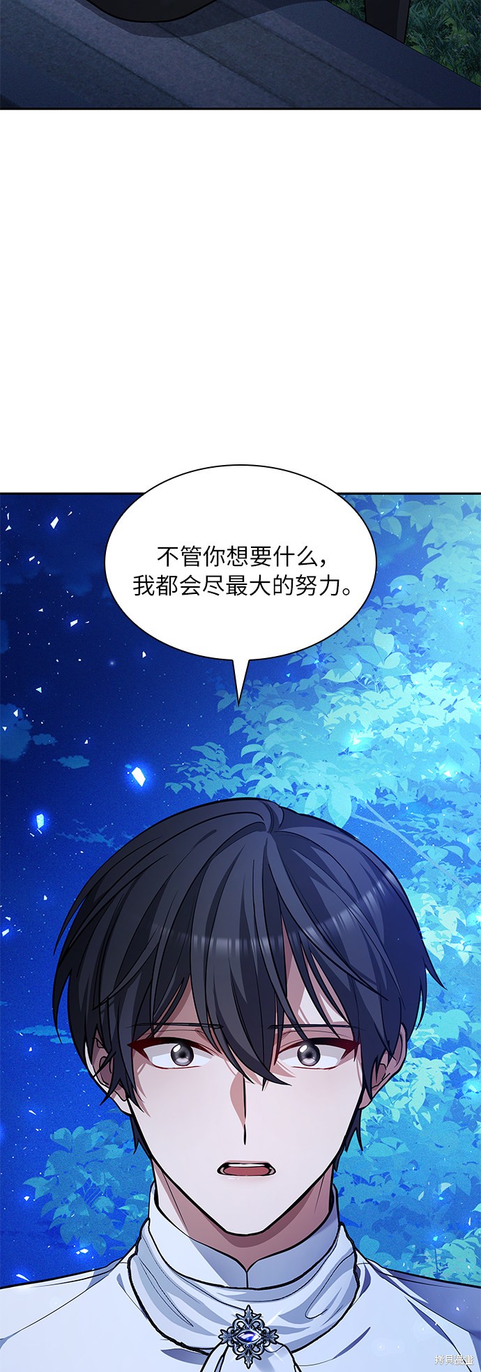 《女王蕾娜》漫画最新章节第21话免费下拉式在线观看章节第【90】张图片