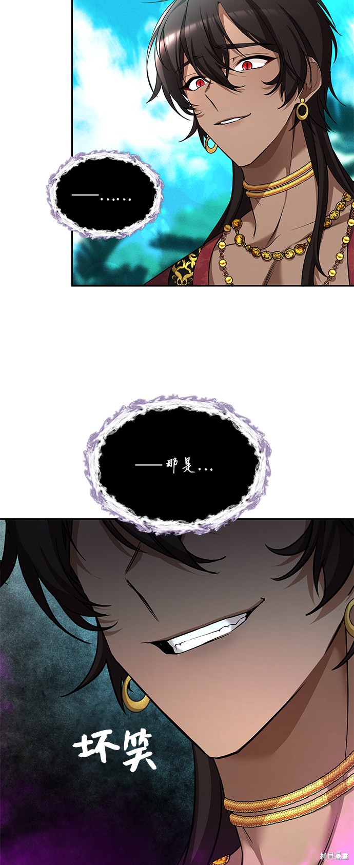 《女王蕾娜》漫画最新章节第36话免费下拉式在线观看章节第【13】张图片