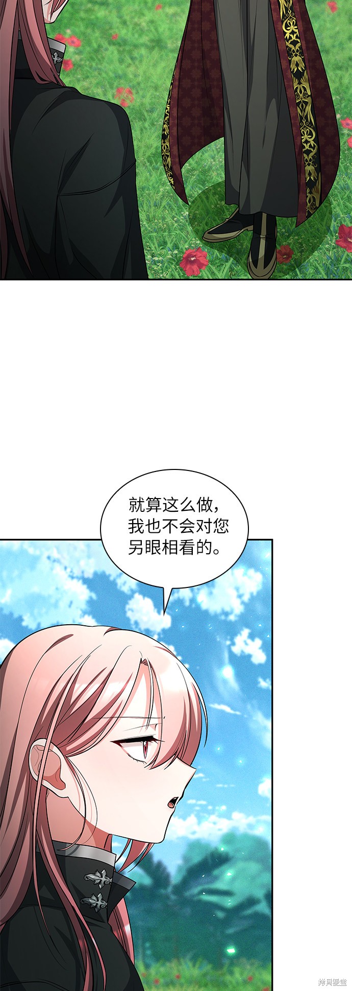 《女王蕾娜》漫画最新章节第36话免费下拉式在线观看章节第【4】张图片