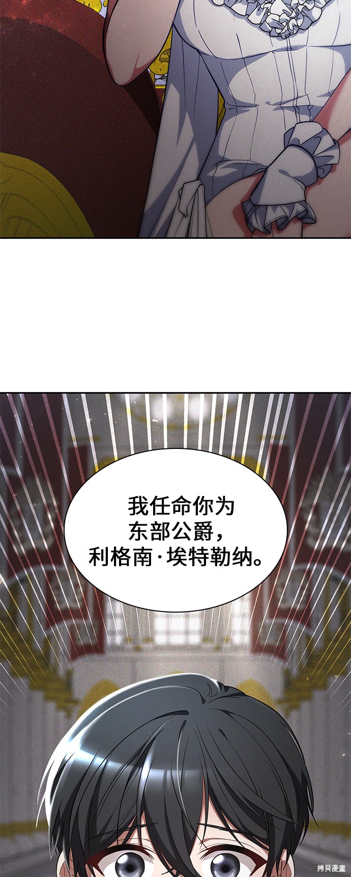 《女王蕾娜》漫画最新章节第26话免费下拉式在线观看章节第【31】张图片