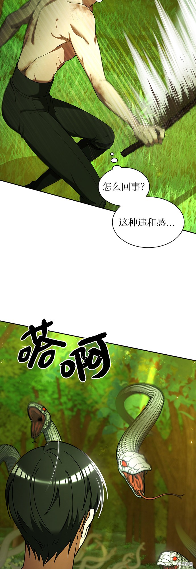 《女王蕾娜》漫画最新章节第38话免费下拉式在线观看章节第【13】张图片