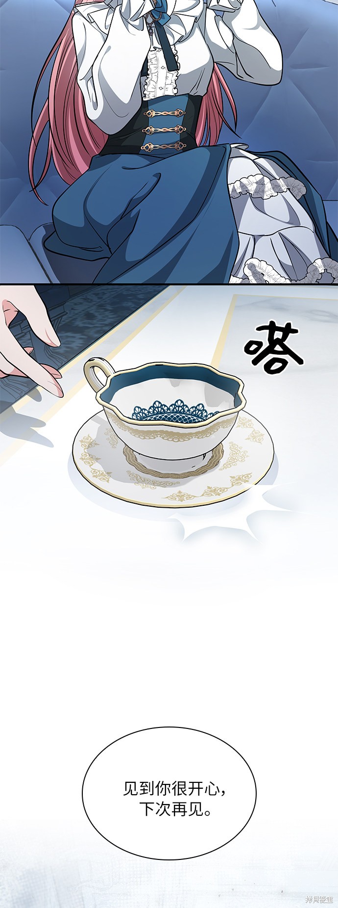 《女王蕾娜》漫画最新章节第3话免费下拉式在线观看章节第【72】张图片