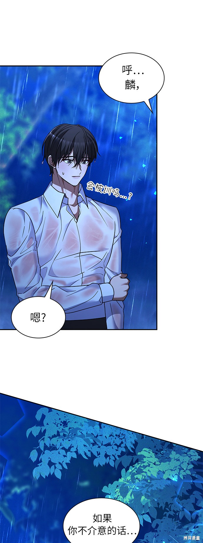 《女王蕾娜》漫画最新章节第39话免费下拉式在线观看章节第【48】张图片