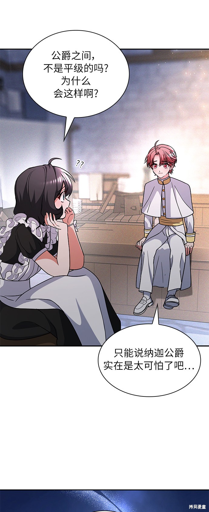 《女王蕾娜》漫画最新章节第38话免费下拉式在线观看章节第【46】张图片