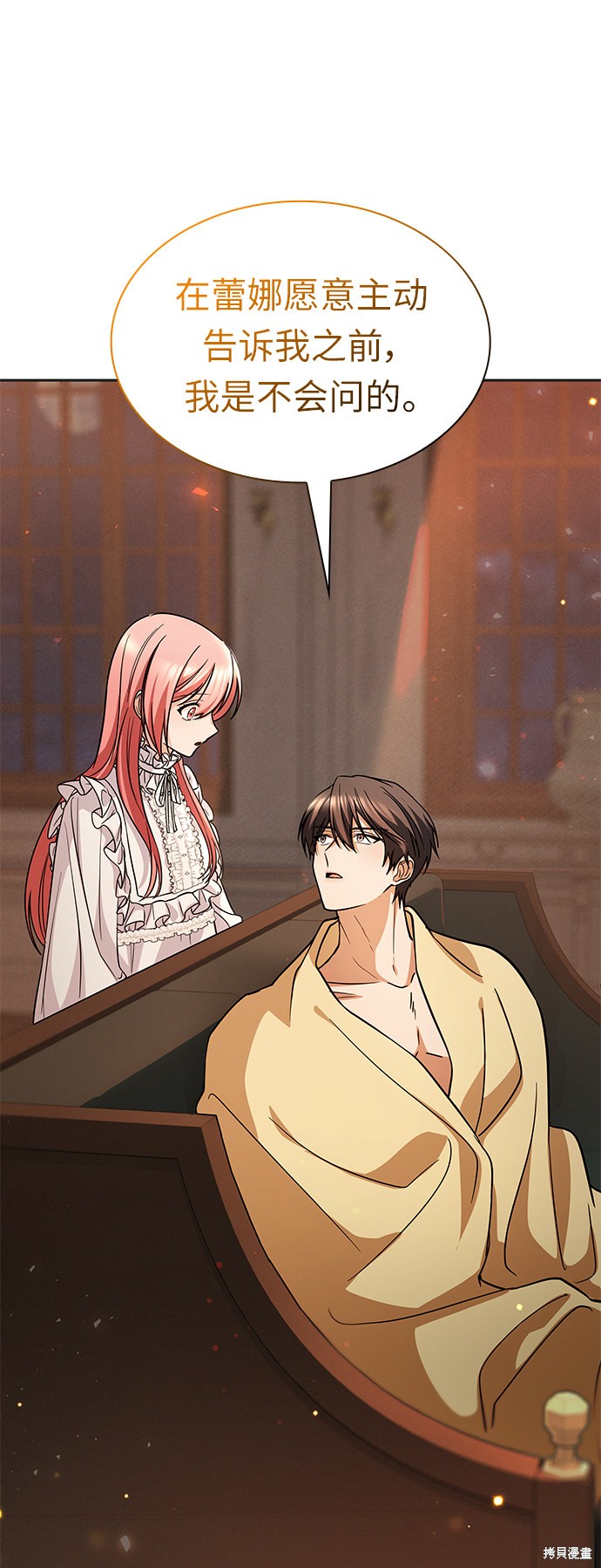 《女王蕾娜》漫画最新章节第39话免费下拉式在线观看章节第【71】张图片