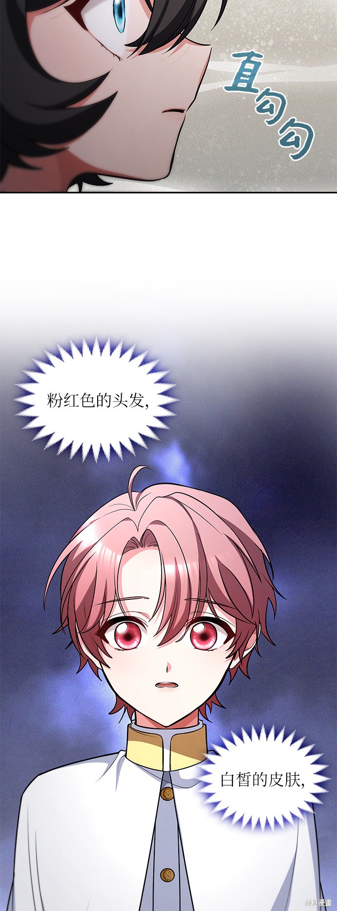 《女王蕾娜》漫画最新章节第29话免费下拉式在线观看章节第【18】张图片