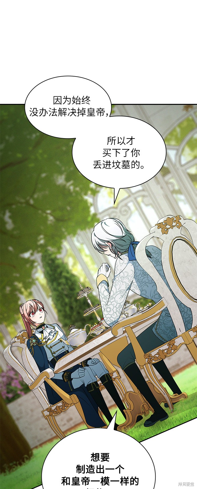 《女王蕾娜》漫画最新章节第30话免费下拉式在线观看章节第【71】张图片