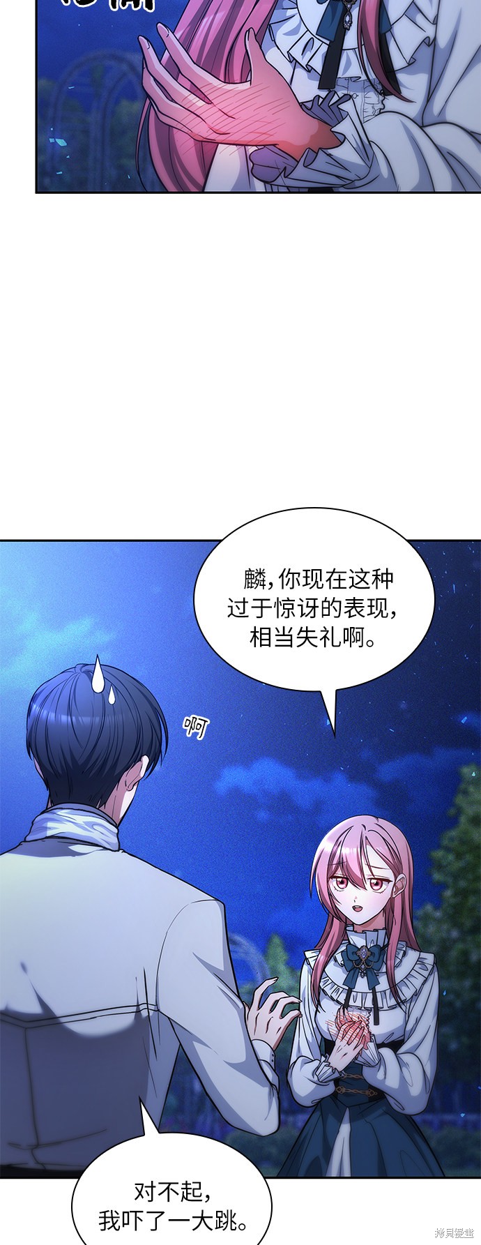 《女王蕾娜》漫画最新章节第22话免费下拉式在线观看章节第【6】张图片