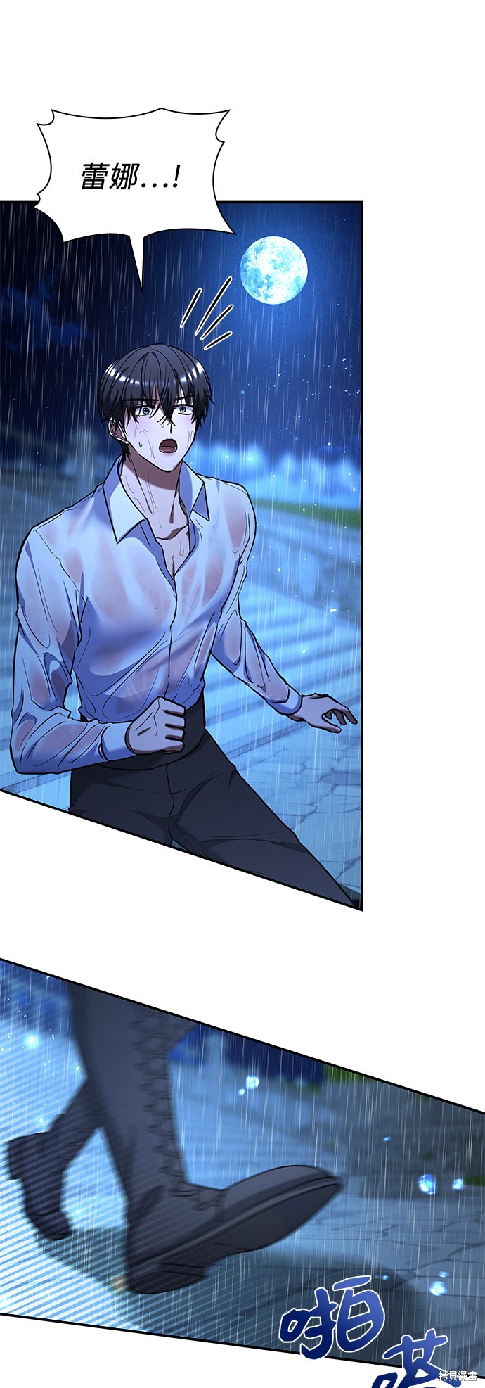 《女王蕾娜》漫画最新章节第39话免费下拉式在线观看章节第【41】张图片