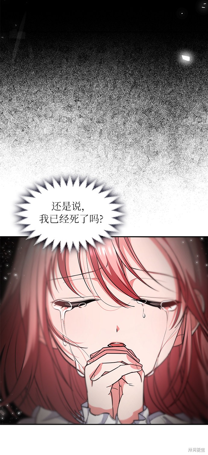 《女王蕾娜》漫画最新章节第31话免费下拉式在线观看章节第【70】张图片