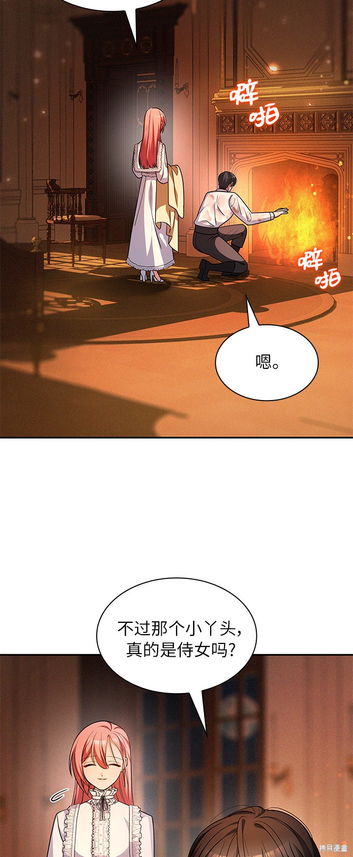 《女王蕾娜》漫画最新章节第39话免费下拉式在线观看章节第【56】张图片