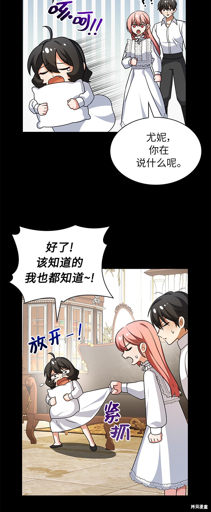 《女王蕾娜》漫画最新章节第39话免费下拉式在线观看章节第【58】张图片