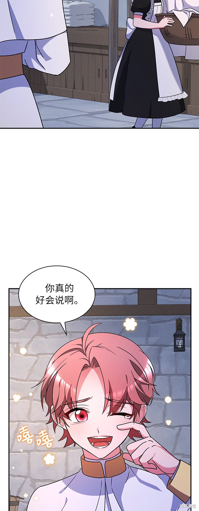 《女王蕾娜》漫画最新章节第29话免费下拉式在线观看章节第【44】张图片