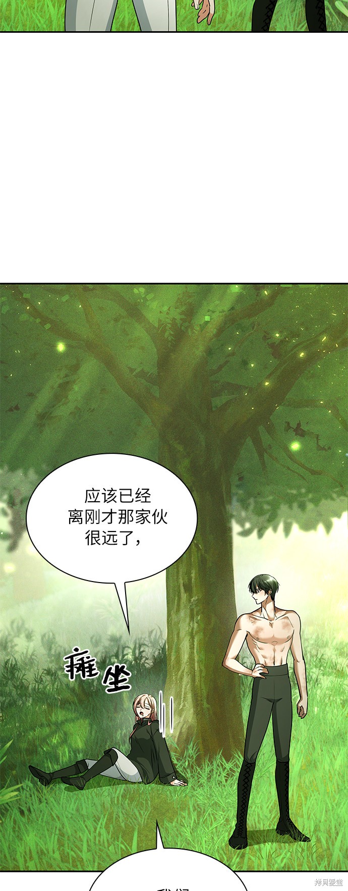 《女王蕾娜》漫画最新章节第36话免费下拉式在线观看章节第【24】张图片