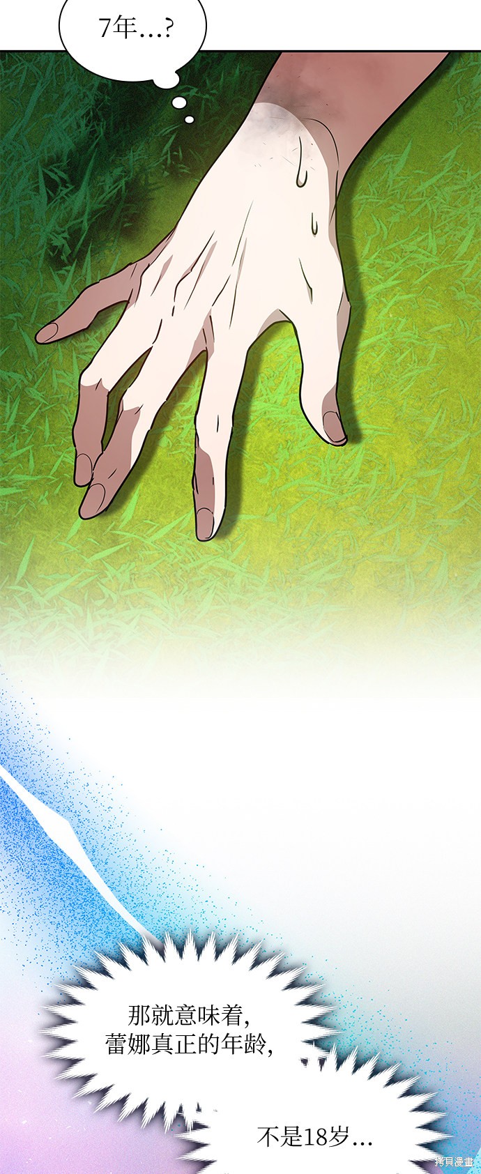 《女王蕾娜》漫画最新章节第37话免费下拉式在线观看章节第【58】张图片