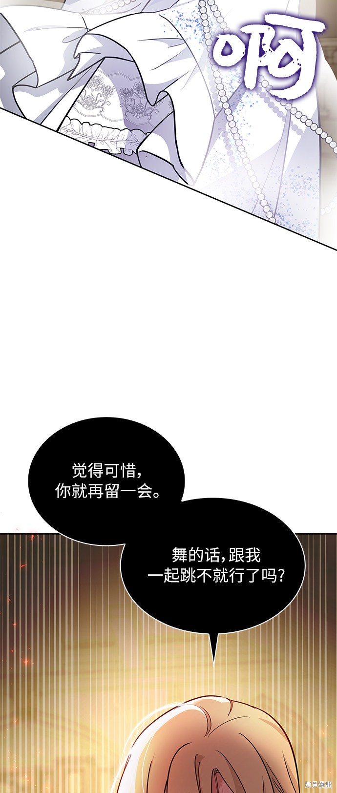 《女王蕾娜》漫画最新章节第6话免费下拉式在线观看章节第【58】张图片