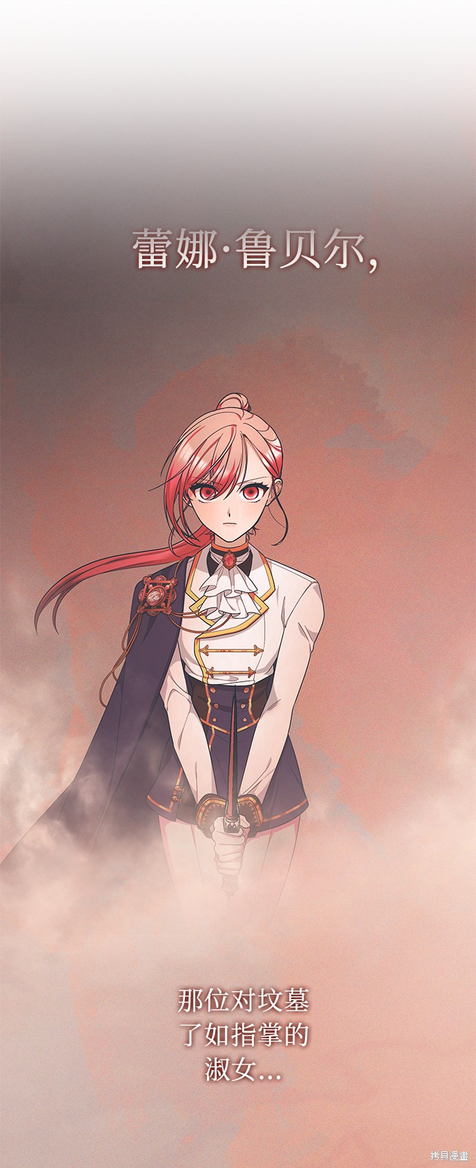 《女王蕾娜》漫画最新章节第39话免费下拉式在线观看章节第【19】张图片