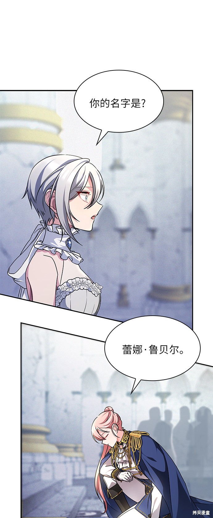 《女王蕾娜》漫画最新章节第10话免费下拉式在线观看章节第【37】张图片