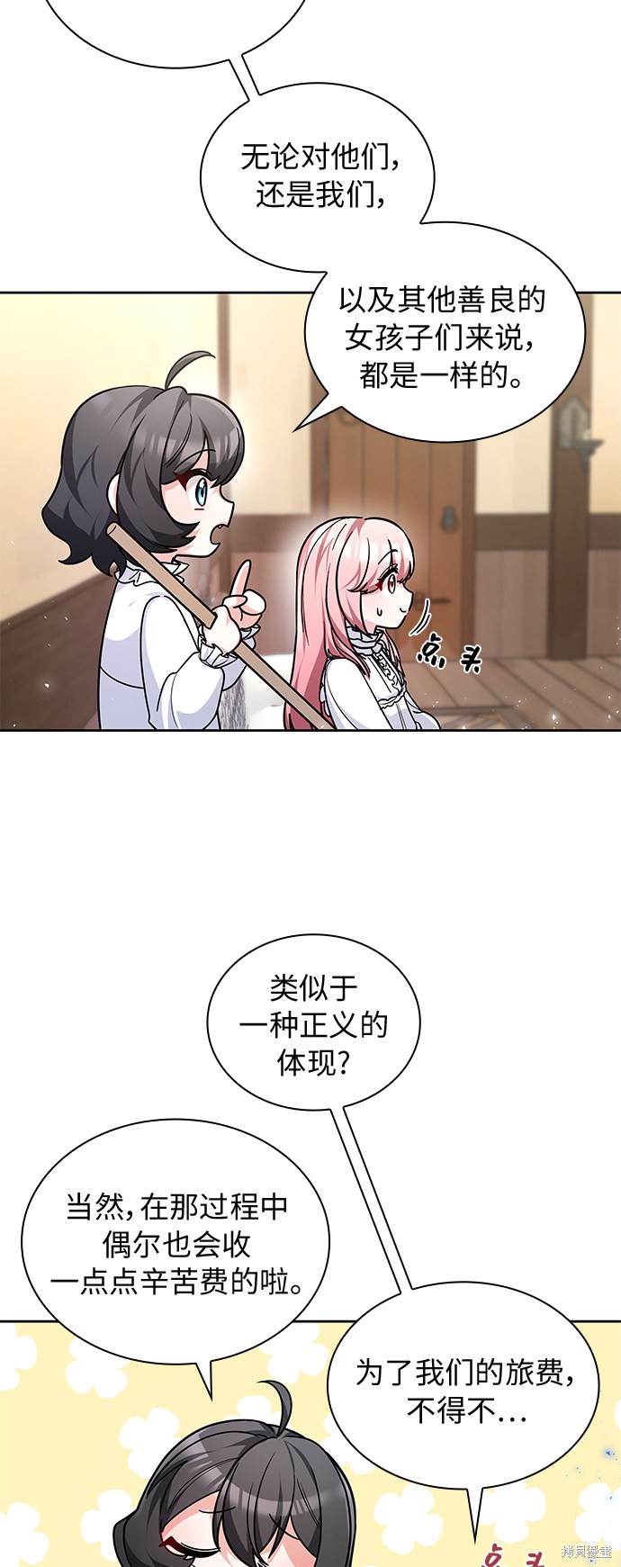 《女王蕾娜》漫画最新章节第2话免费下拉式在线观看章节第【27】张图片