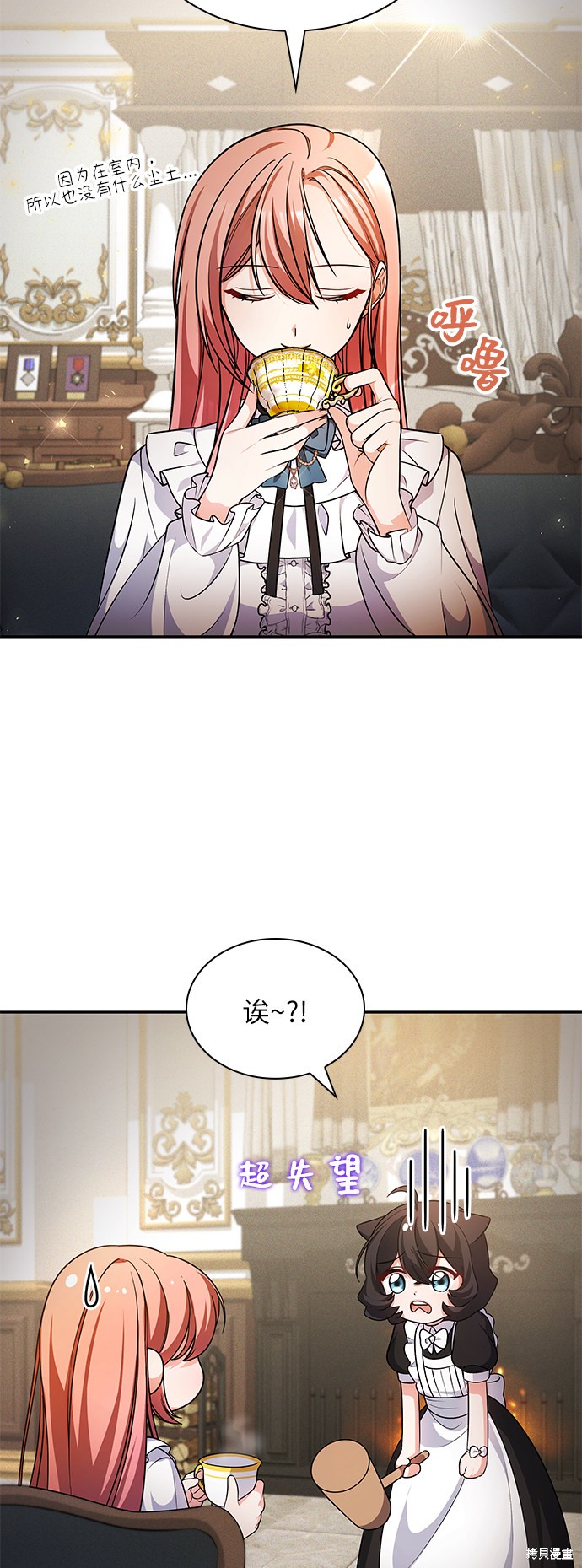 《女王蕾娜》漫画最新章节第16话免费下拉式在线观看章节第【61】张图片