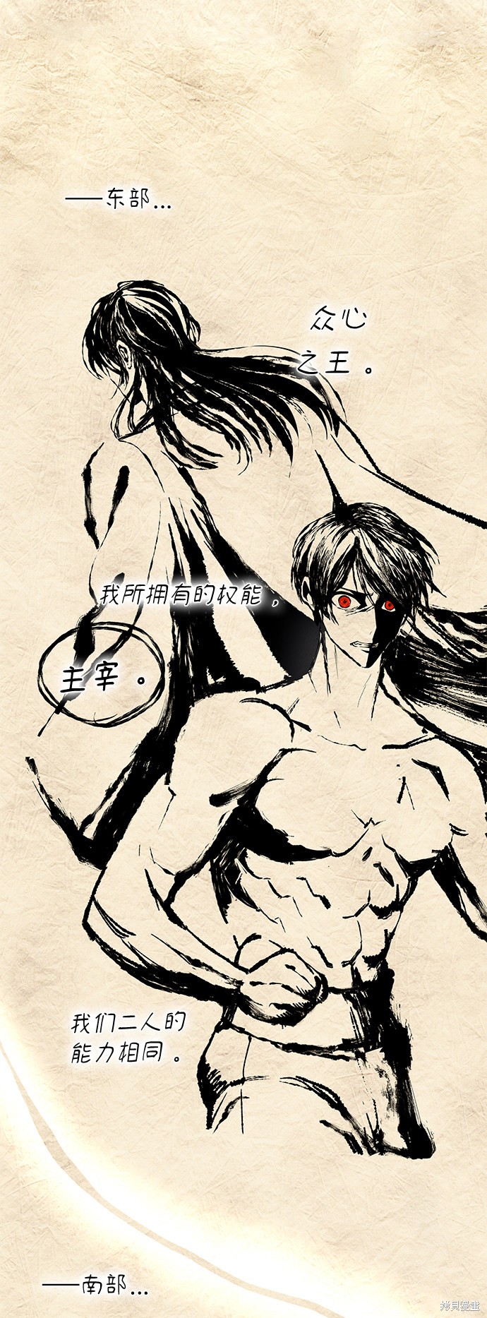 《女王蕾娜》漫画最新章节第39话免费下拉式在线观看章节第【10】张图片