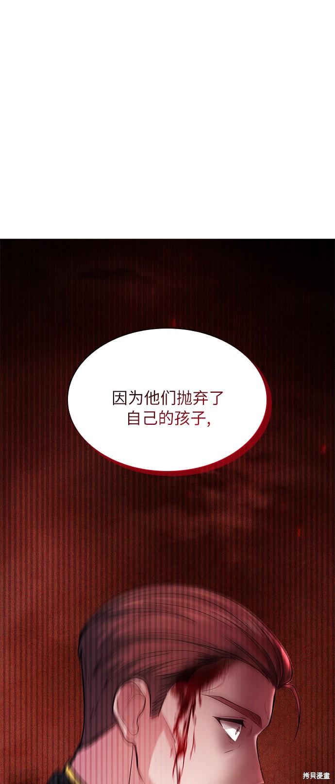 《女王蕾娜》漫画最新章节第19话免费下拉式在线观看章节第【67】张图片