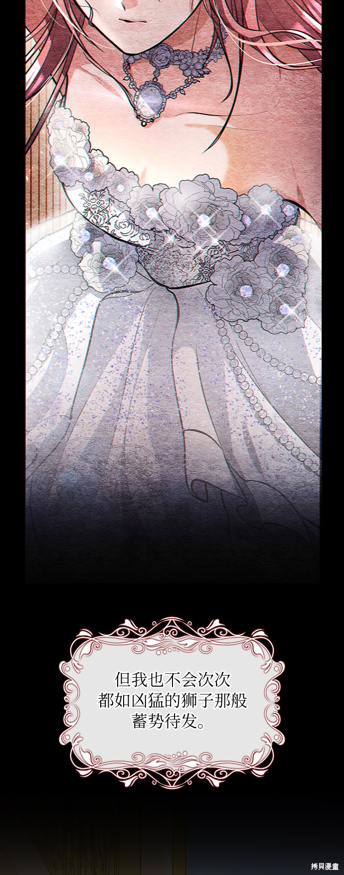 《女王蕾娜》漫画最新章节第32话免费下拉式在线观看章节第【40】张图片
