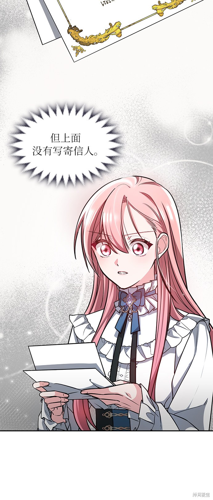 《女王蕾娜》漫画最新章节第5话免费下拉式在线观看章节第【72】张图片